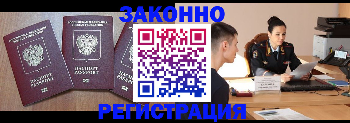 найти адрес прописки в Кубинке