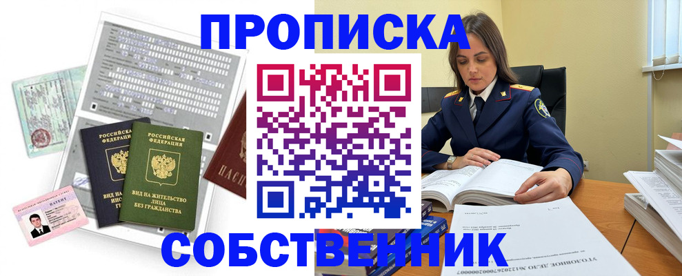 прописка ребенка в Кубинке