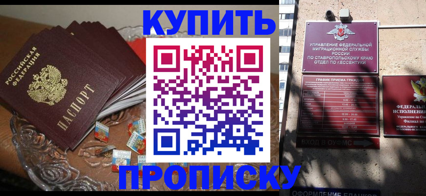 временная регистрация для всех в Кубинке