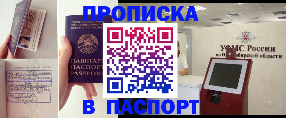 временная регистрация законно в Кубинке