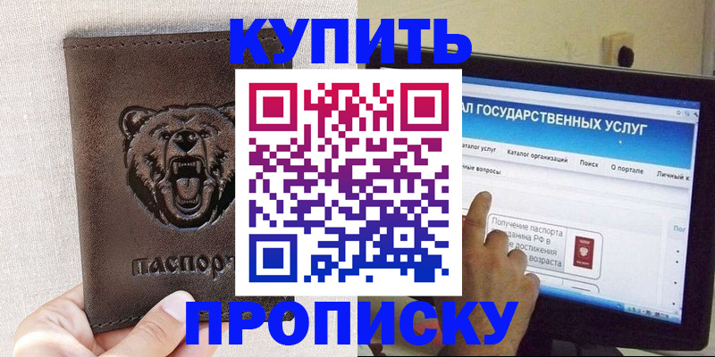 временная регистрация 2025 в Кубинке