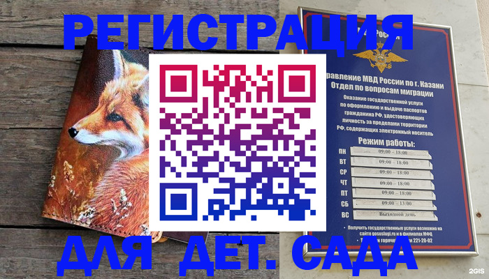 временная регистрация законно в Кубинке