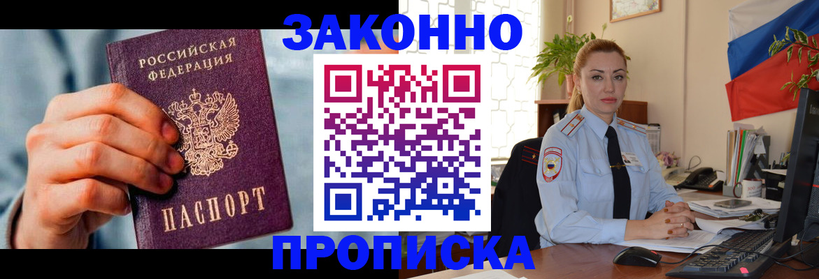 регистрация в Кубинке